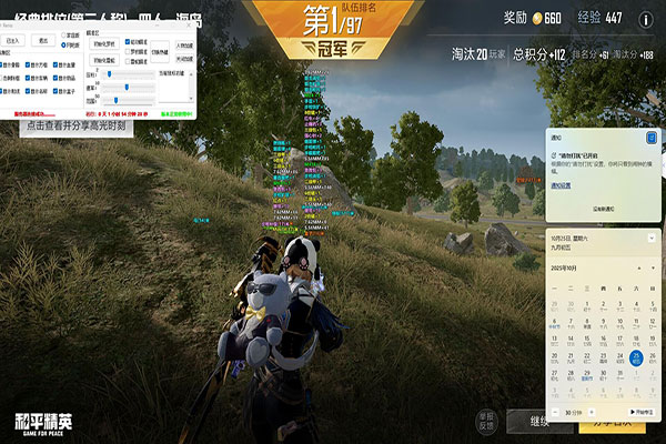 唯美CF辅助透视自瞄效果